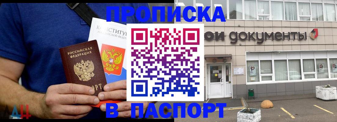 прописка паспорт в Оленегорске