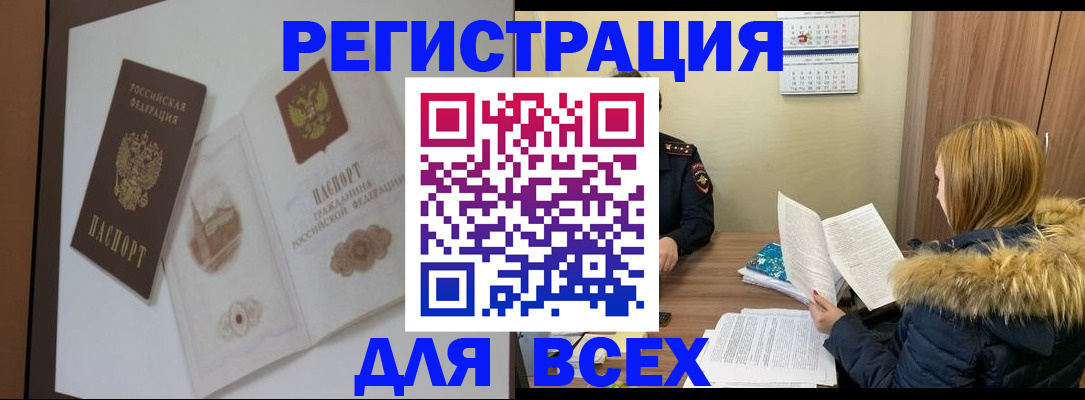 прописка регистрация в Оленегорске