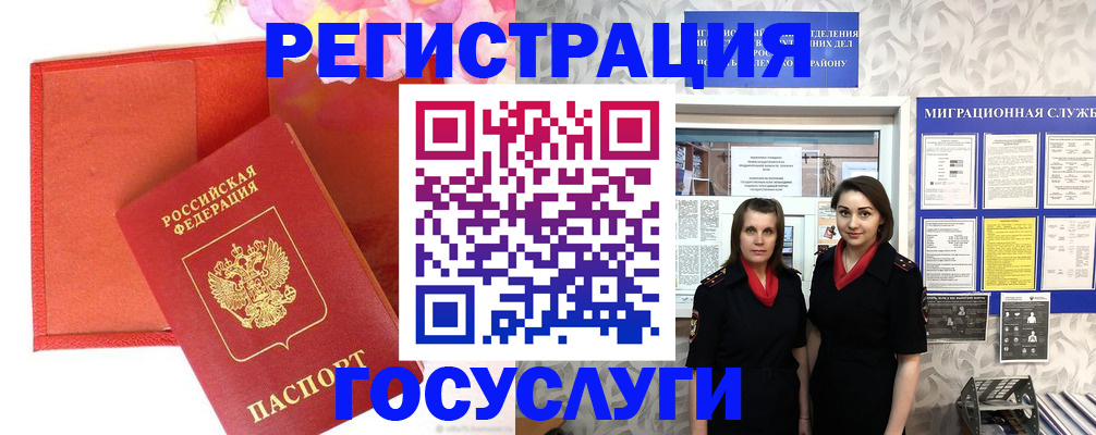 прописка для работы в Оленегорске